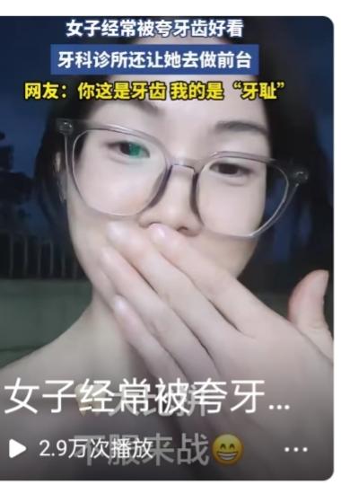 一说比牙齿，吾就要嘚瑟了[呲牙]
吾，全身上下，最满意的就是一囗牙齿。细细密密，