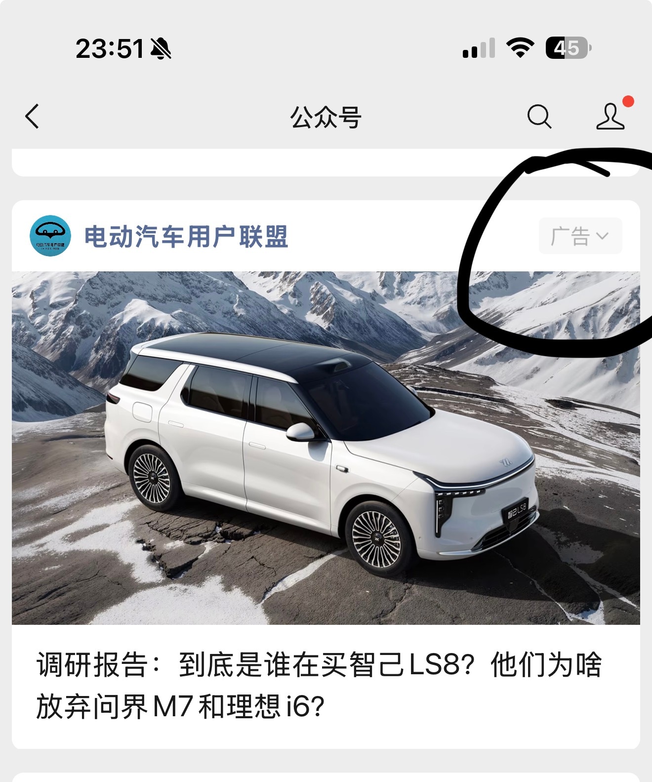 智己公关水平确实可能是安亭最低的小红书满屏都是广告，这篇微信都广告了好家伙 建议