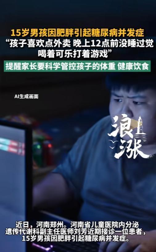 "悲剧还是发生了！"6月22日，河南郑州，一个15岁的男孩在睡梦中永远没能醒来。