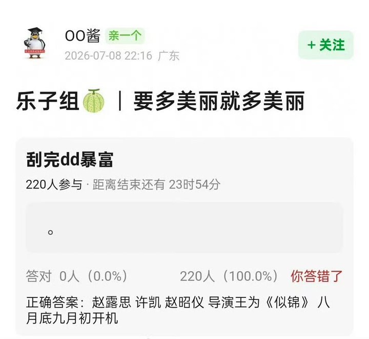 娱乐要多美丽就多美丽男主网传要多美丽就多美丽男主现在瓜传到许凯了，合适吗？ 