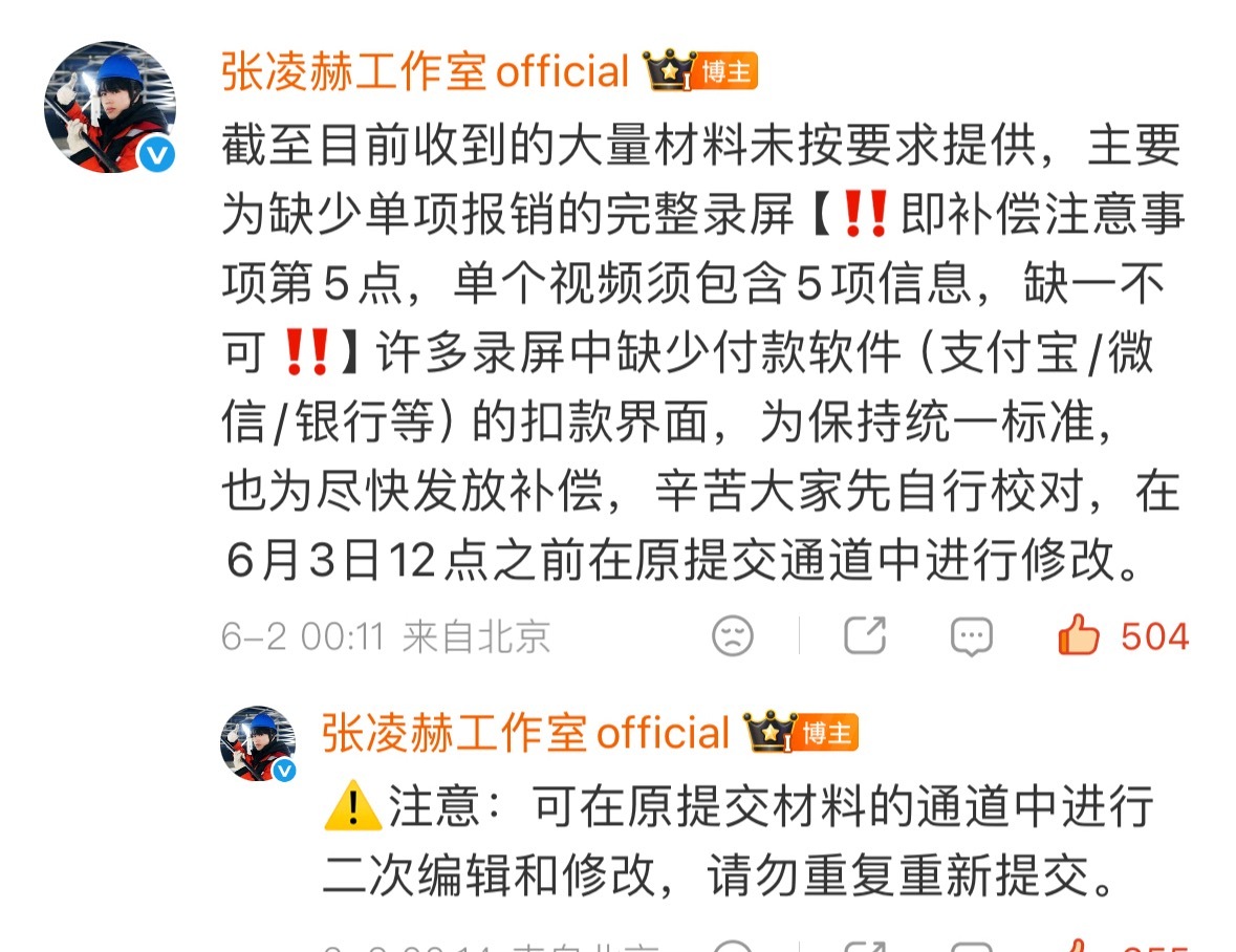 支持严审！！杜绝白嫖！！我哥哥的钱又不是大风刮来的 
