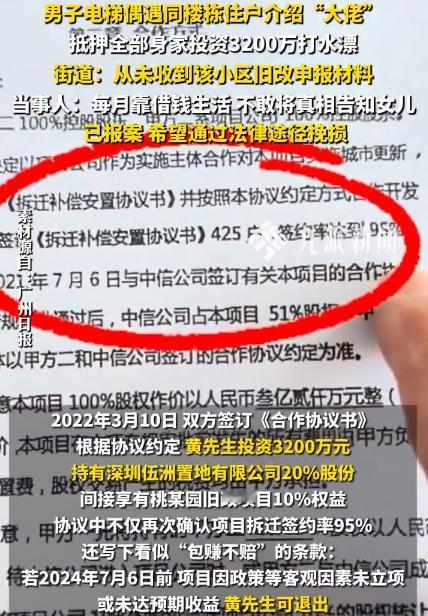 2021年年底，他在自家小区结识了同栋楼的周某某，得知彼此都是生意人后，对方十分