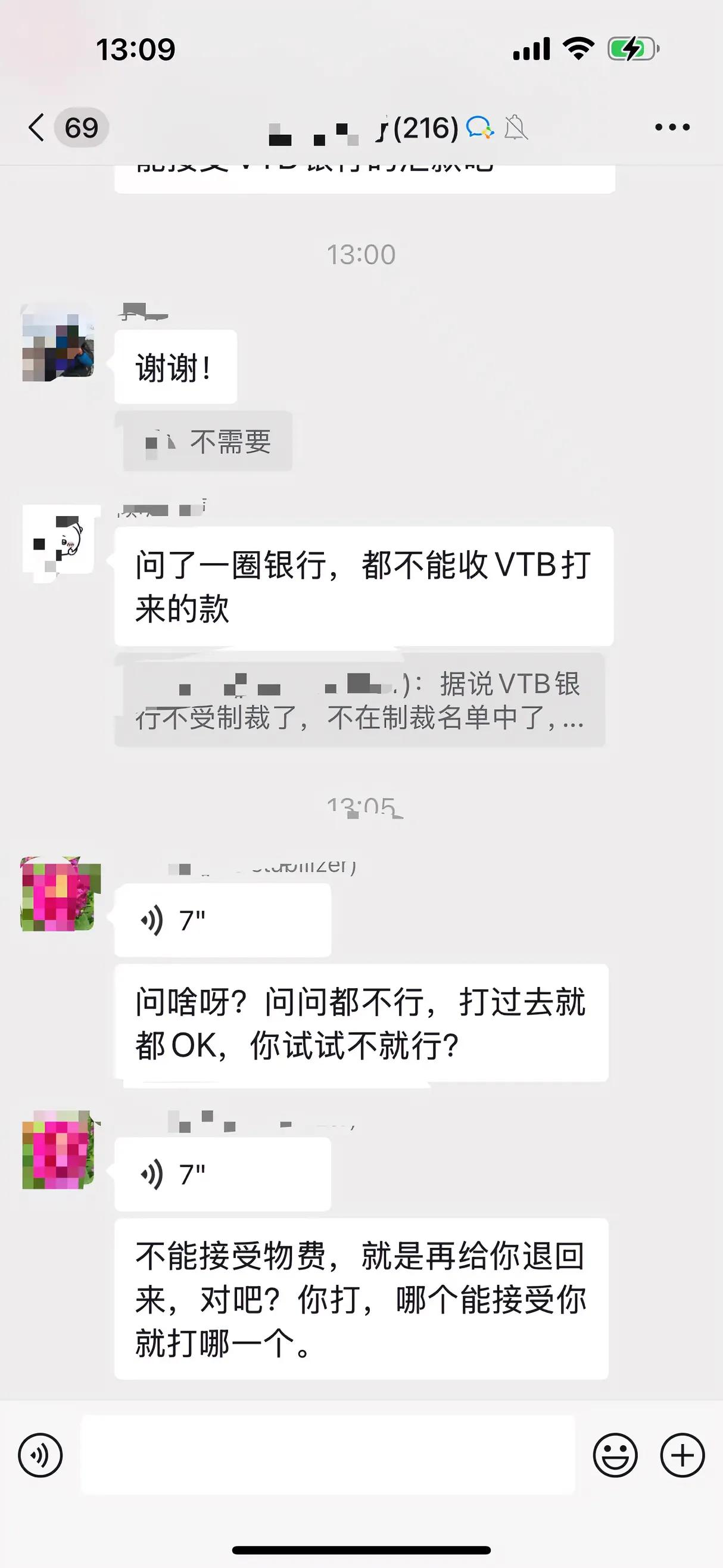 和俄罗斯做生意收款成为最大的难题，真累，收到了款，往国内银行打还不接收[捂脸][