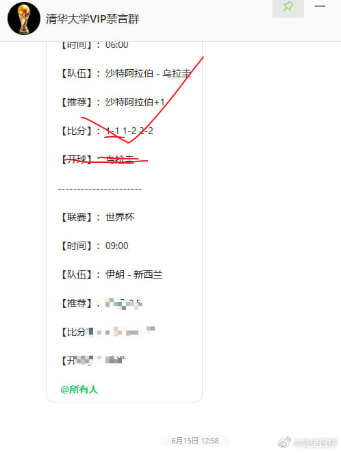 ⚽四场世界杯精彩对决轮番开战！比赛分析预测点击这里👉👉:  世界杯预测分析群