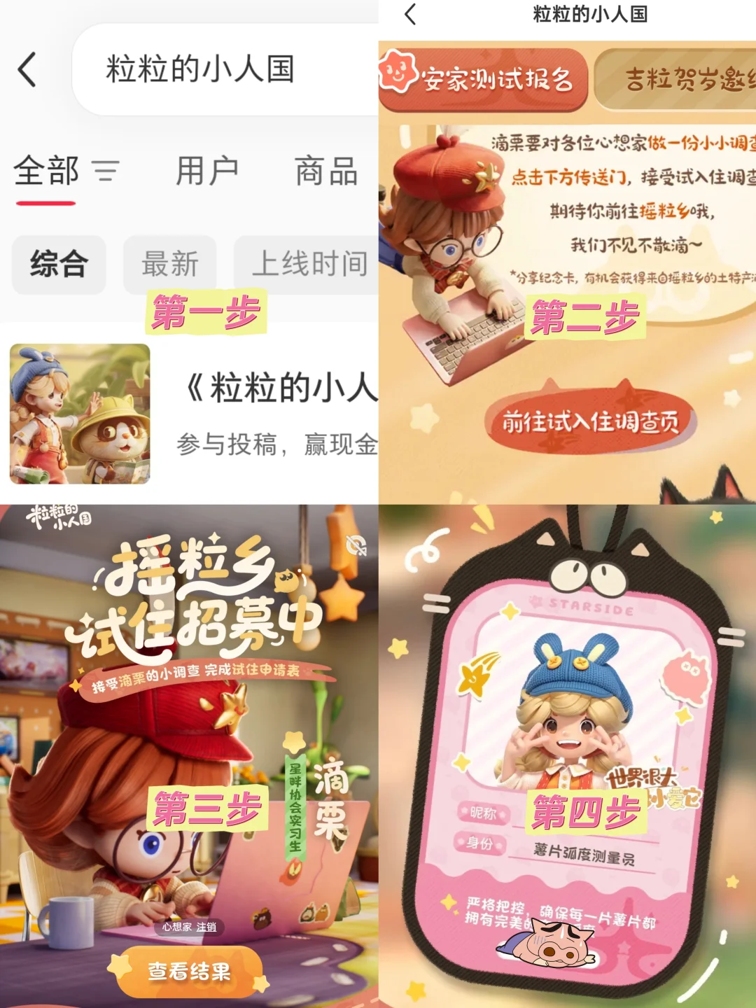 测试资格速领指南