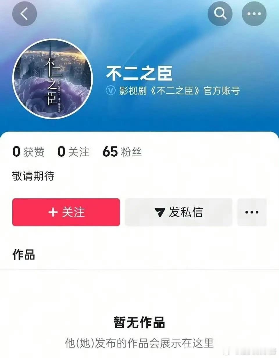 不二之臣开通了官微、官抖，这是准备官宣李兰迪敖瑞鹏了吗 ​​​