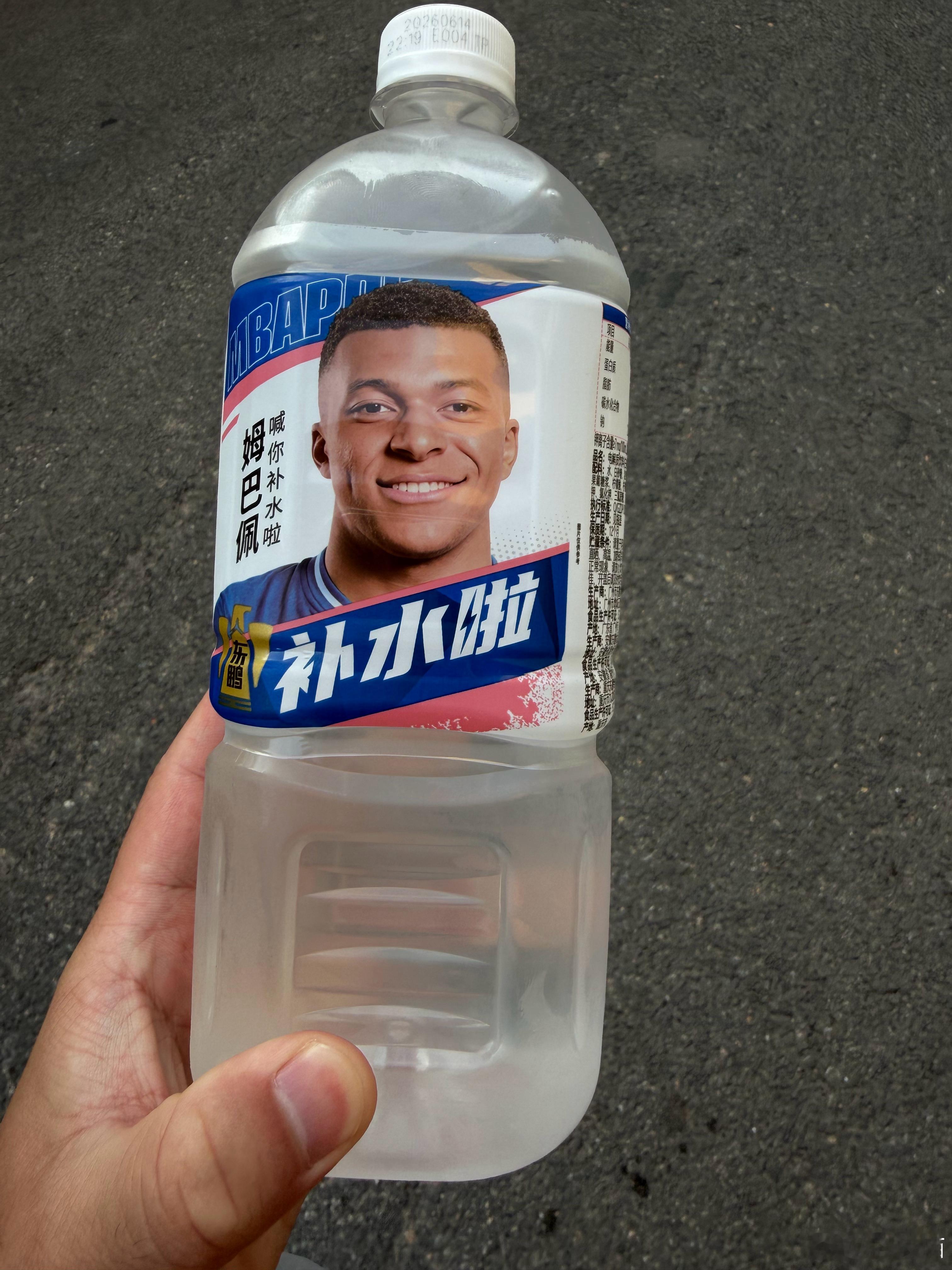 我是姆巴佩，补水啦抽3瓶给铁粉，点赞就行  抽奖详情