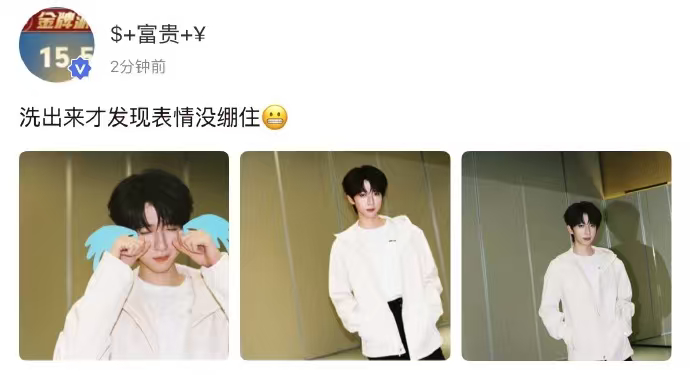 贺峻霖到底买了多少假哭道具贺峻霖的散粉在反光贺峻霖假哭男孩 笑死，贺峻霖的散粉在
