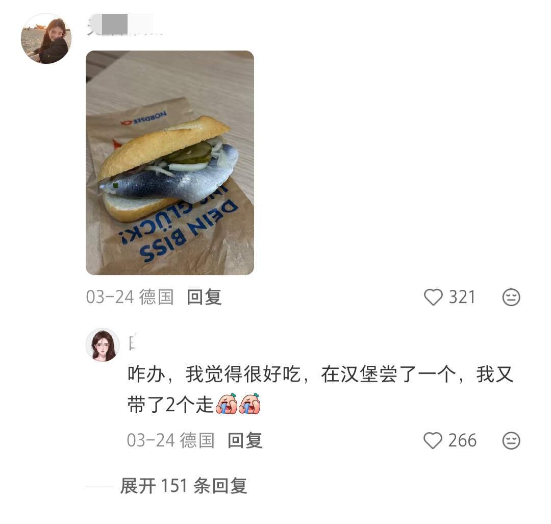 难怪说德国留子的精神状态不正常 ​​​