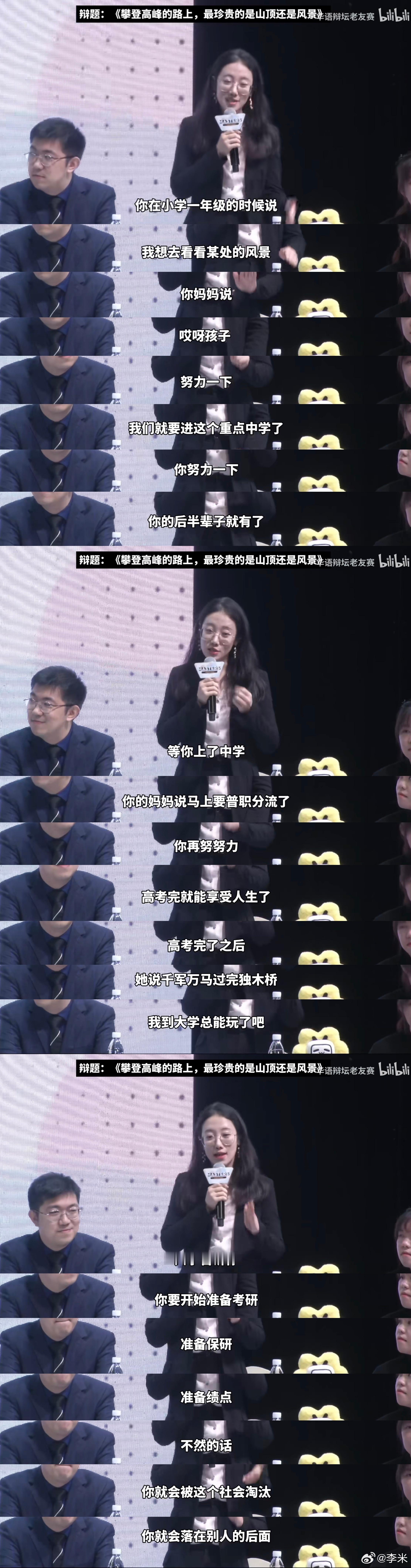 回头发现我们成长的每一年都被说是“最关键的一年”。 ​​​