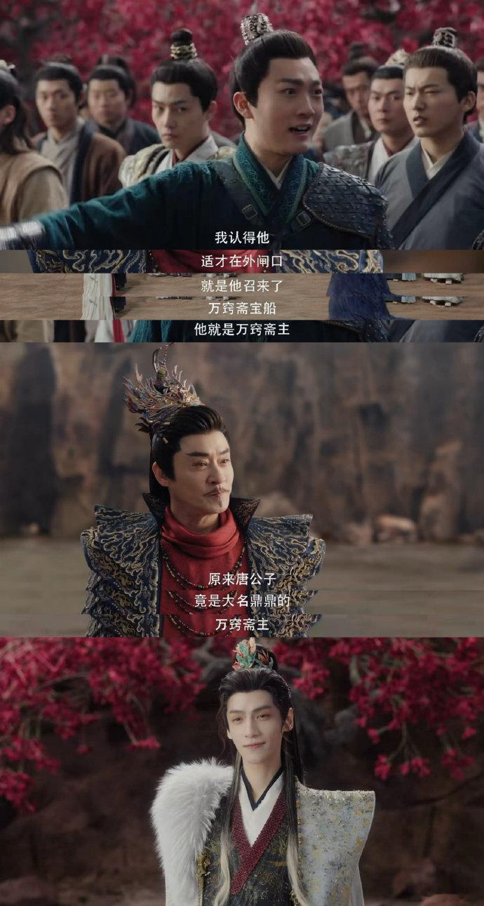 我家男主真能从500平船上醒来水龙吟 谁懂啊！唐俪辞的 “不凡” 根本藏不住！不