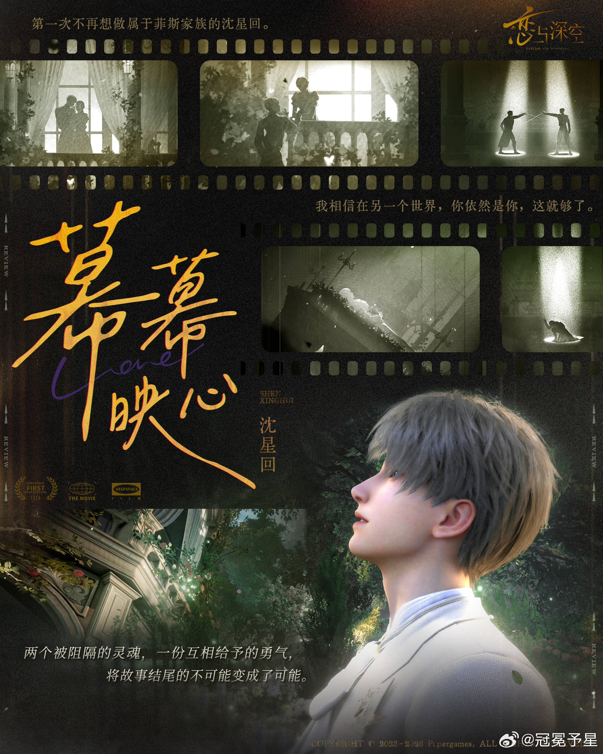 我那清冷白月光战力天花板的正苏男神王储殿下沈星回侧脸太帅了吧