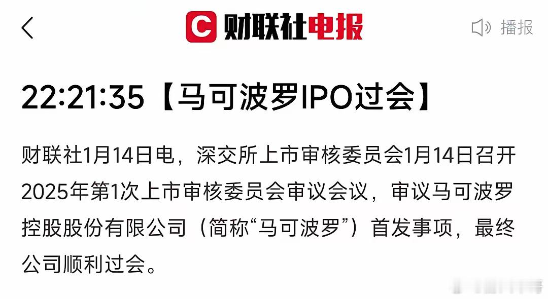 为了回报广大股民，深交所决定上市一家陶瓷公司，以后大家买房子装修地板便宜了。因为