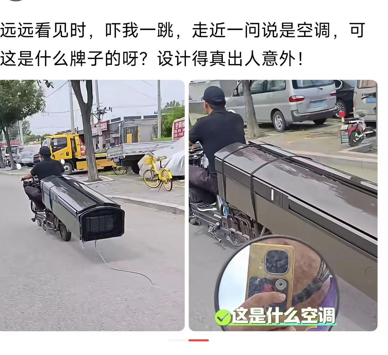 谁家空调长这样？