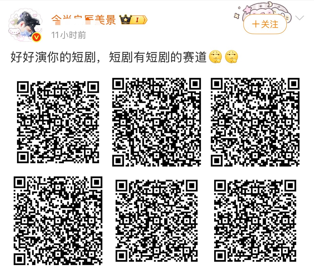 就说大导挂件怎么开始发力了，估计这两天肖兔崽子的宴席吃腻了……能看出来蒸煮卖菊花