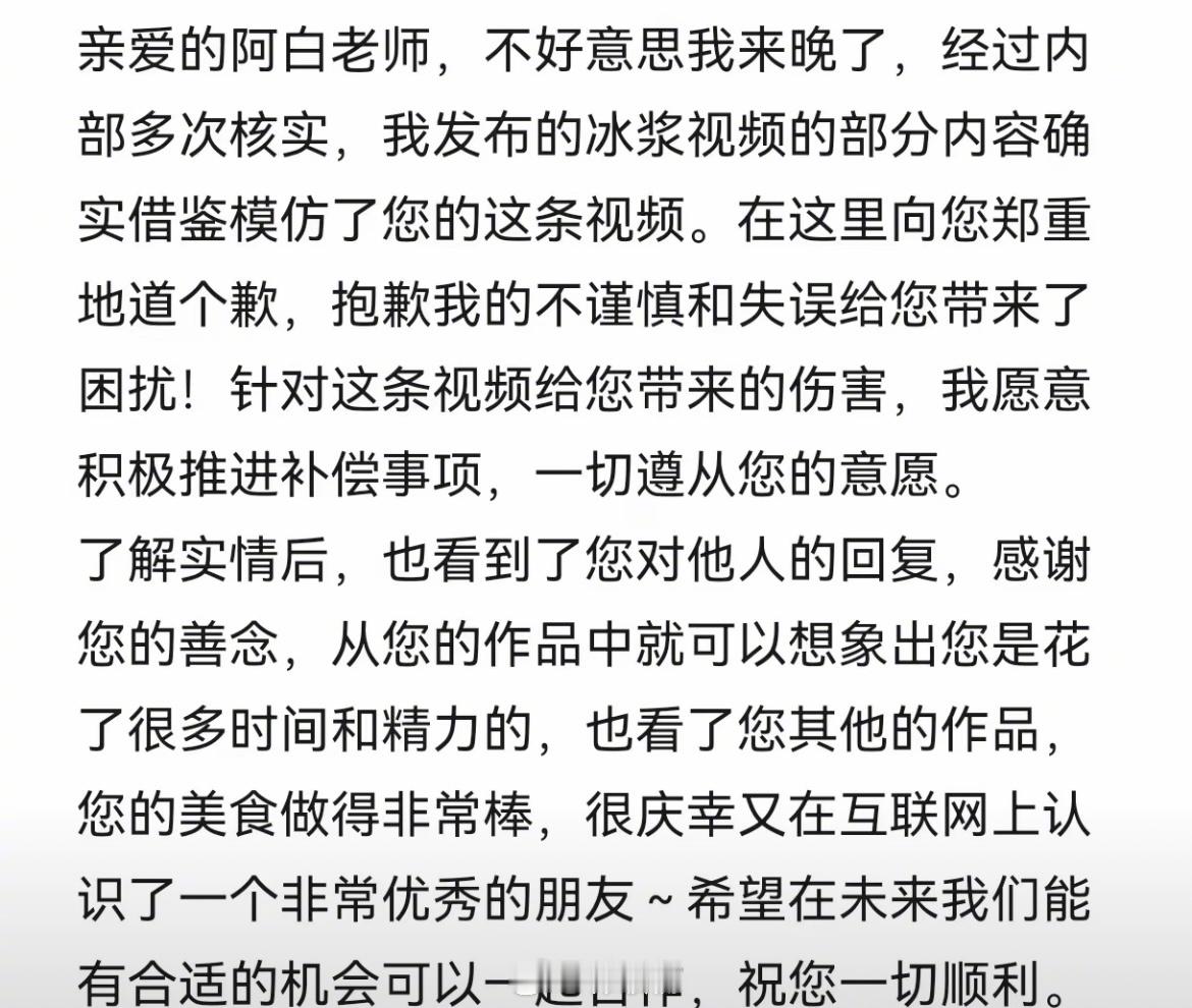 麦琳承认短视频模仿并致歉麦琳回应🈶感觉态度还挺诚恳的，被模仿的博主人也好好 ​