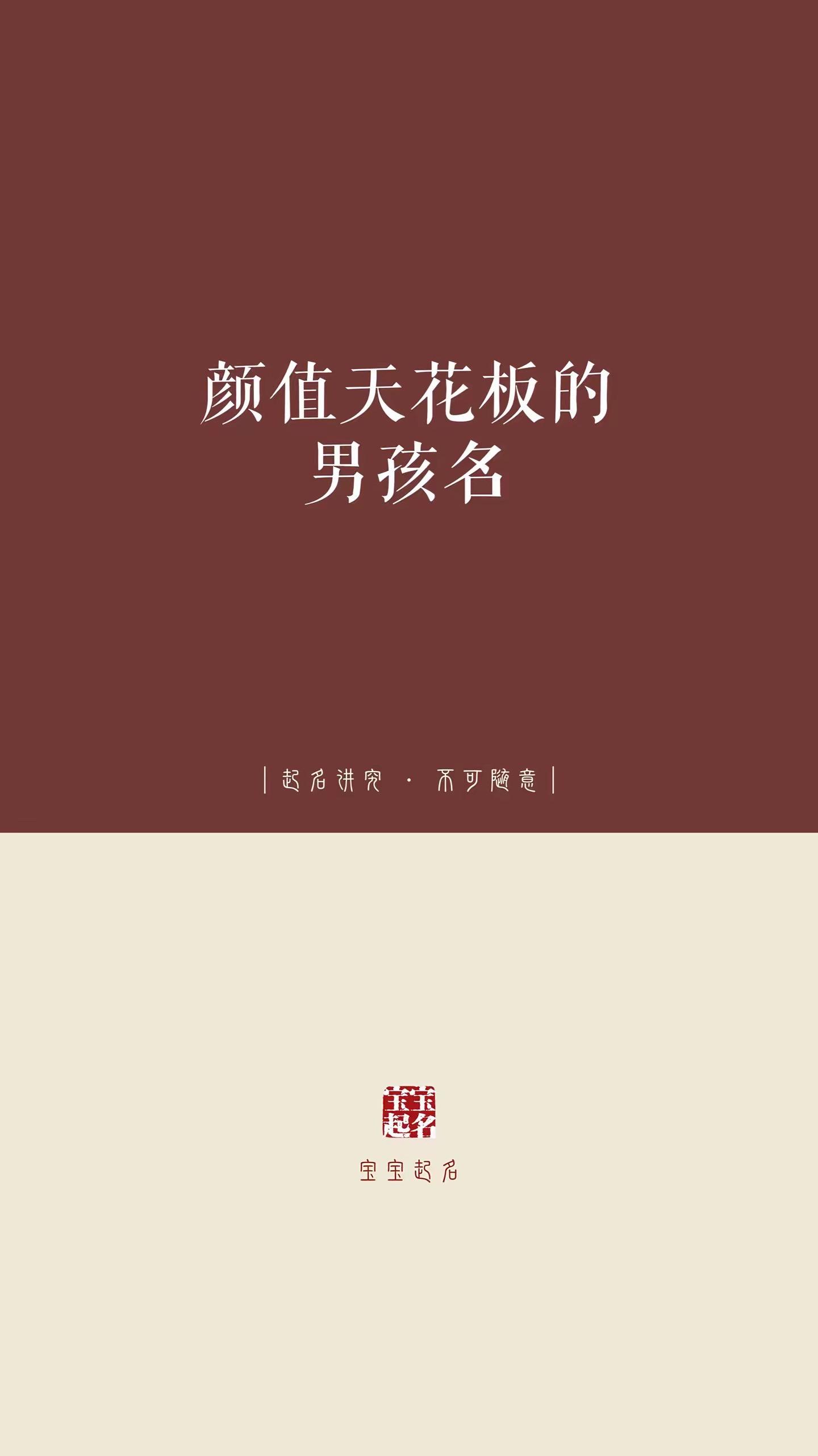 起名 宝宝起名 女孩名 男孩名