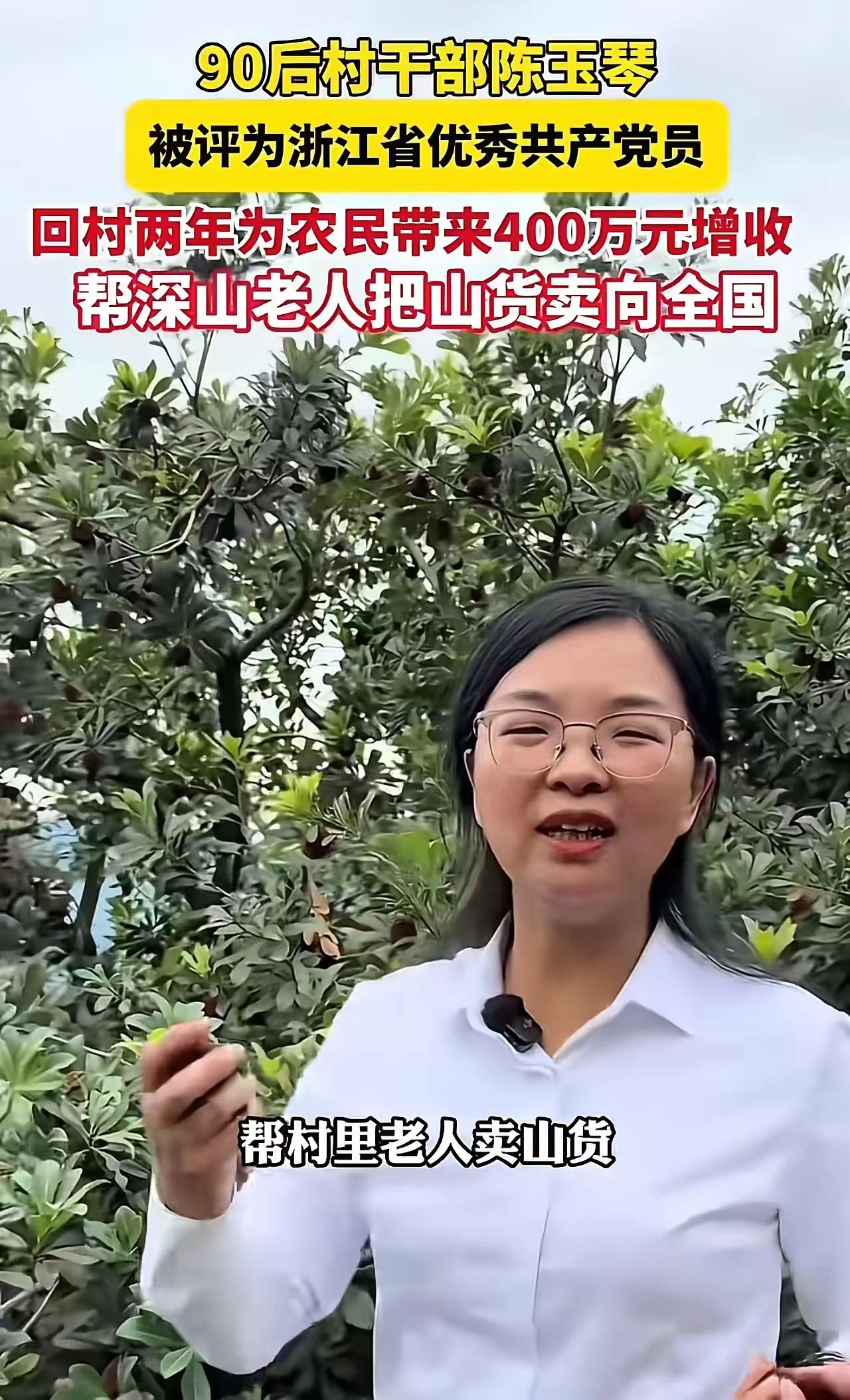 她放弃百万生意回村当书记，用3根莴笋改变全村命运，背后真相让人泪崩！

两年前，
