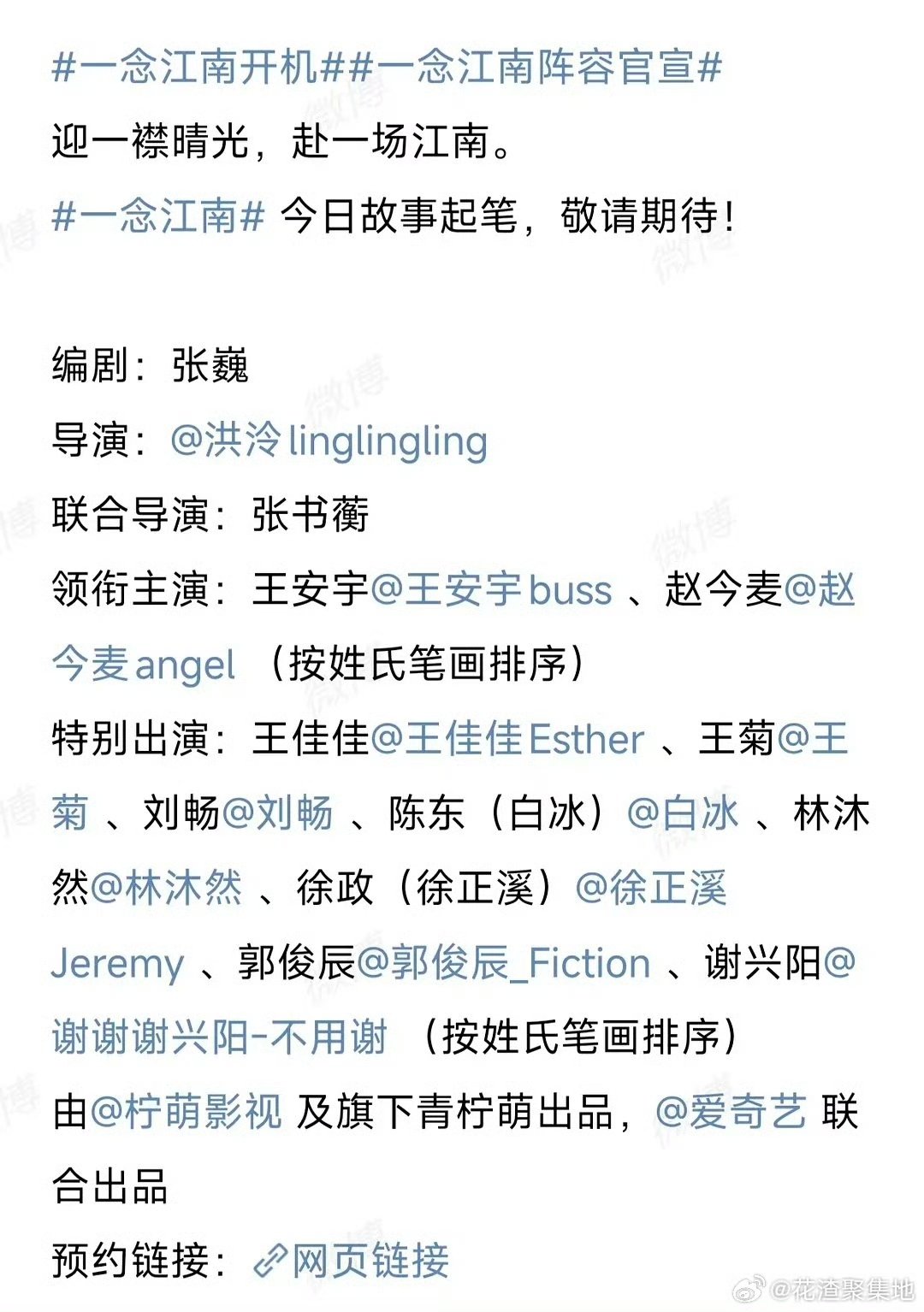 赵今麦王安宇第一次合作首次～ 