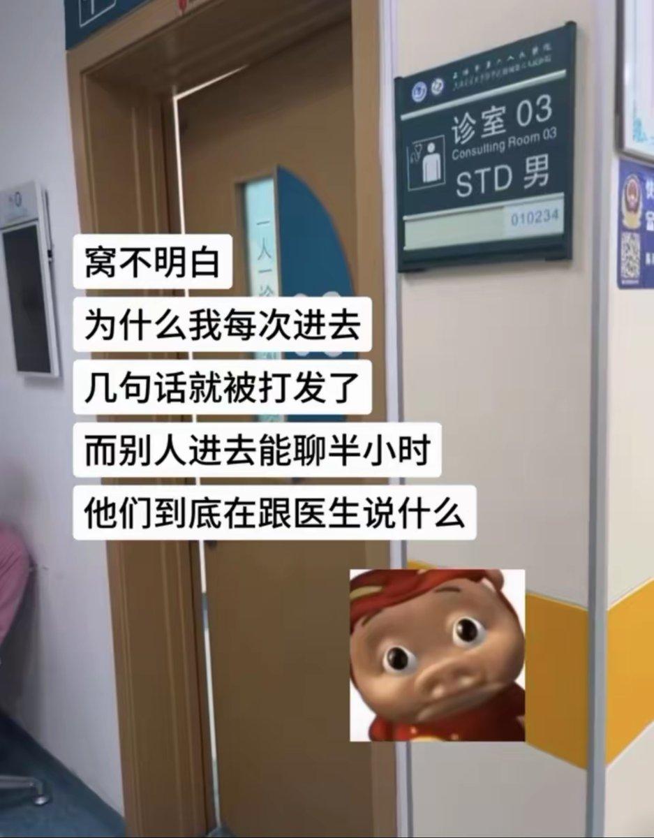 真的搞不懂有些人进去能聊个把小时
弱弱的问一句
STD是啥意思？看什么病的？