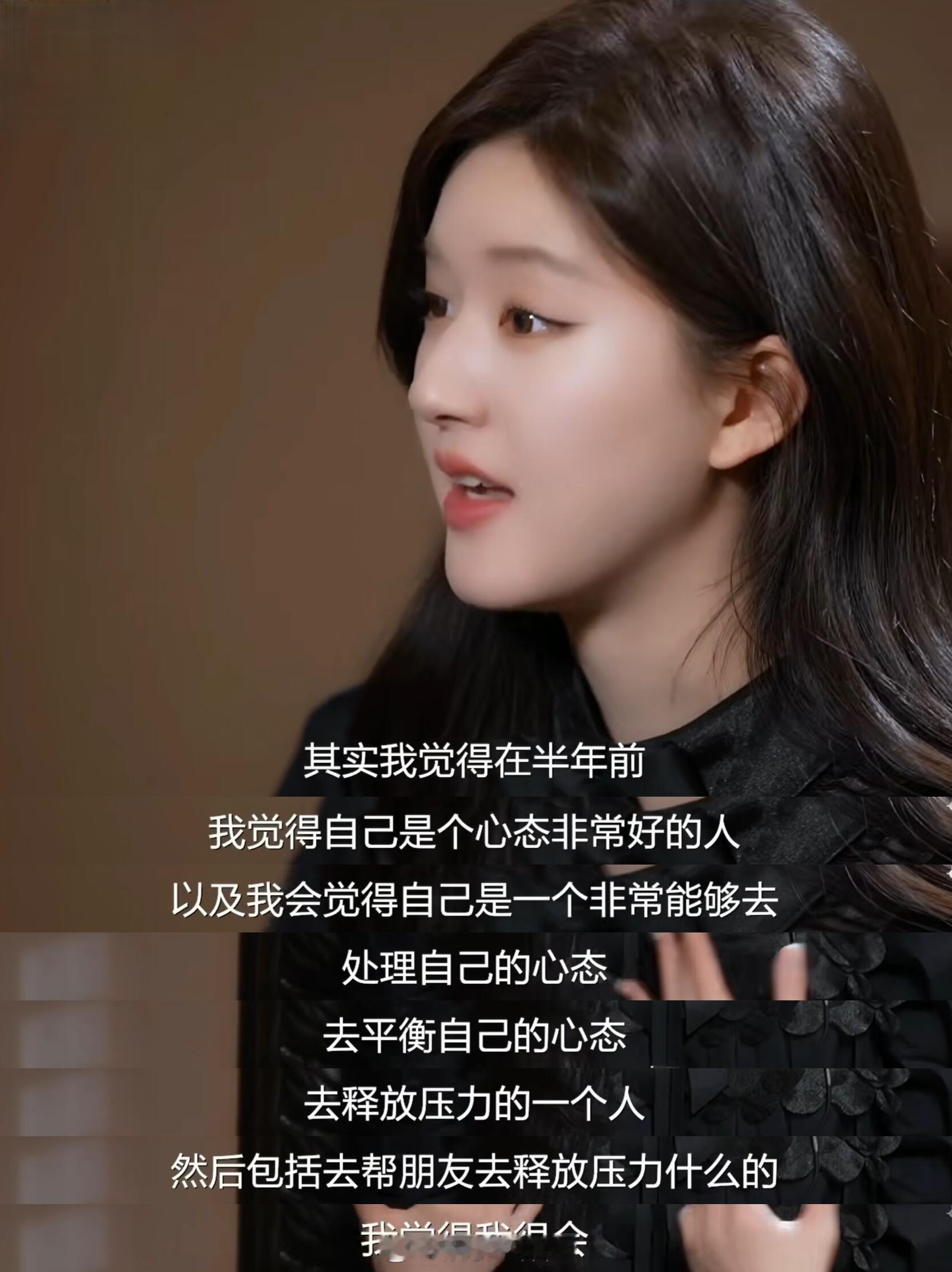 赵露思始终带着清醒与通透从隐忍妥协到专注自己“以前觉得好相处这三个字很重要，能忍