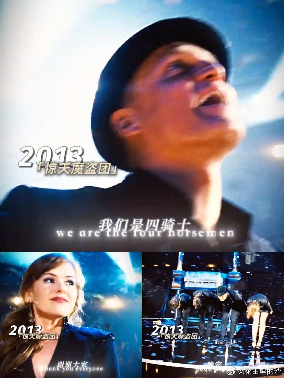 惊天魔盗团3的致敬细节 拉小提琴名场面重现时，瞬间被拉回初见的惊艳。从抢金库到惩