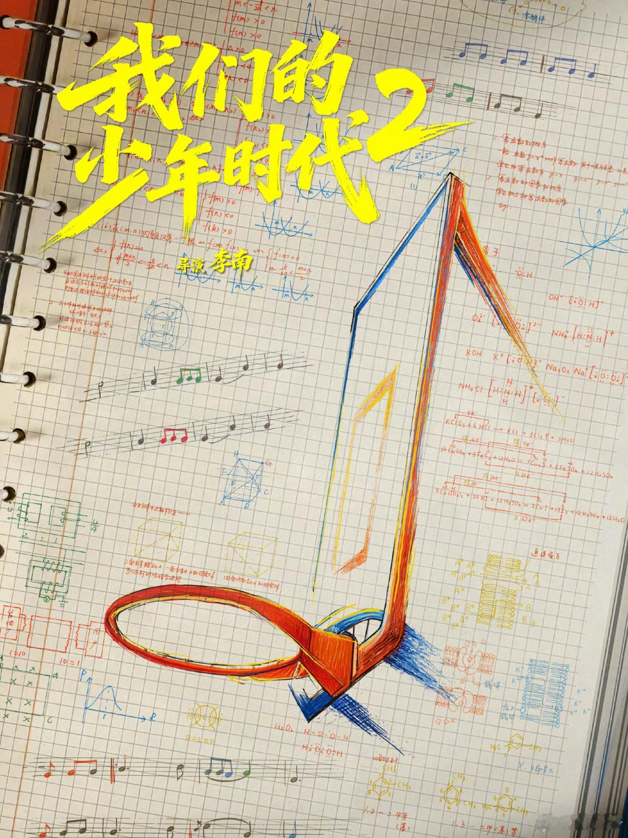 小欢喜2可以来递本子了 内娱终于有像样的青春群像剧了！《我们的少年时代2》里的少
