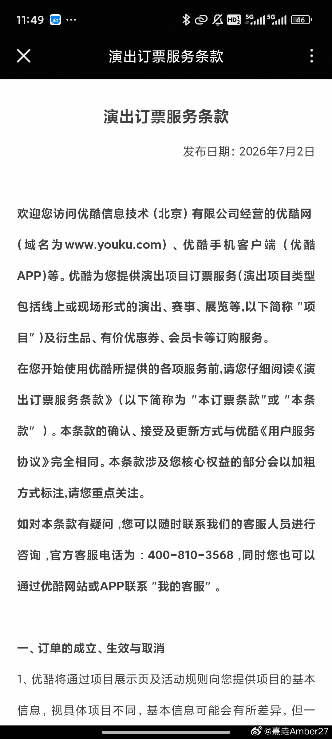 我要疯了能不能给我一张票啊…