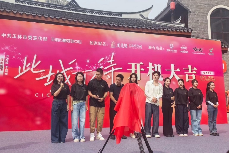 此城可待短剧在玉林开机 5月30日上午，玉林本地短剧《此城可待》走在玉林市城区举