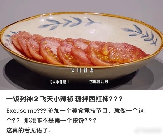谁能想到厨艺竞技综艺，复活赛选手端上桌的硬菜，居然是家家户户夏天随手就能做的糖拌