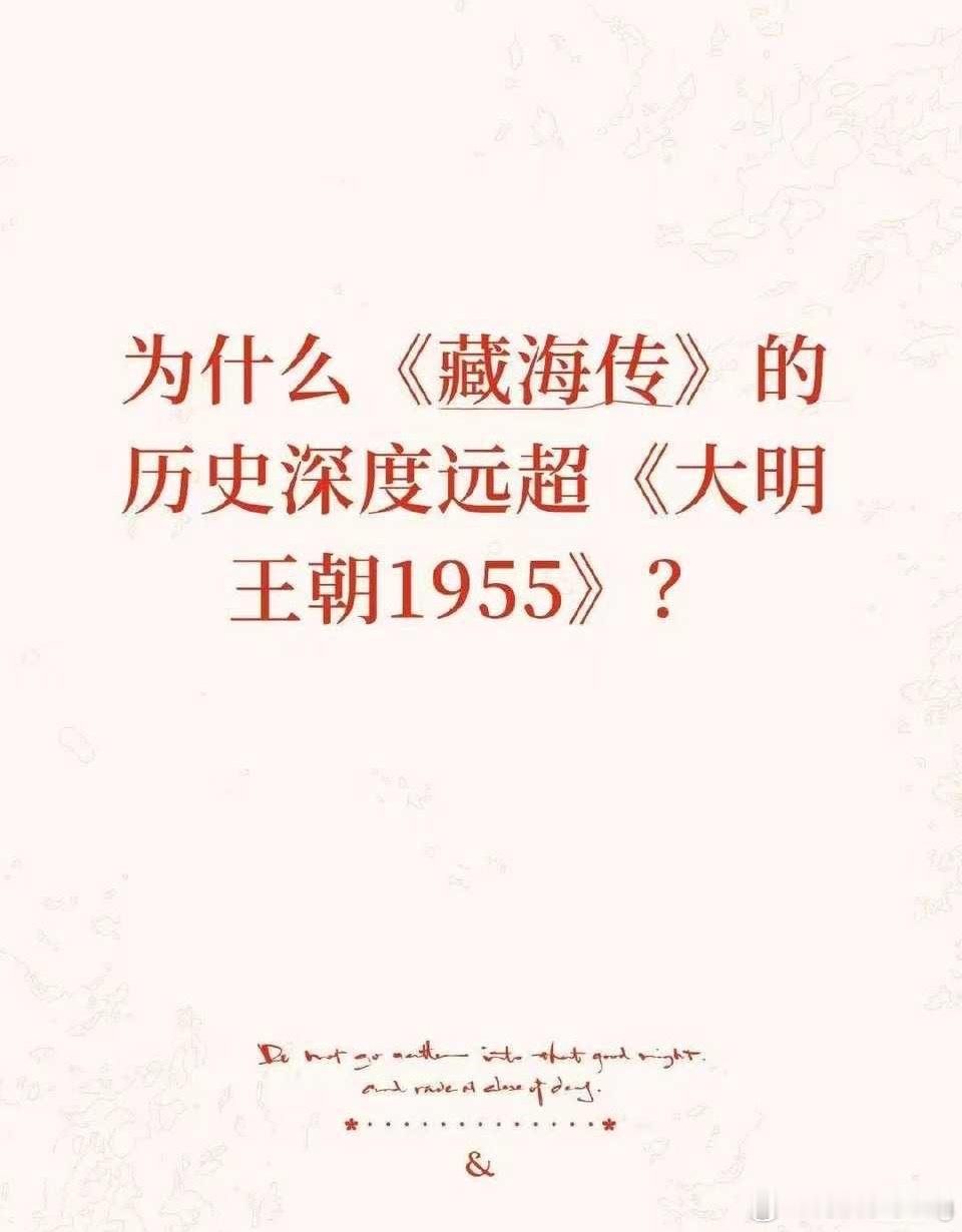 建议扫扫盲好吧…没文化别虾吹…1955都建国了，还搁那儿大明王朝呢[哼] ​​​