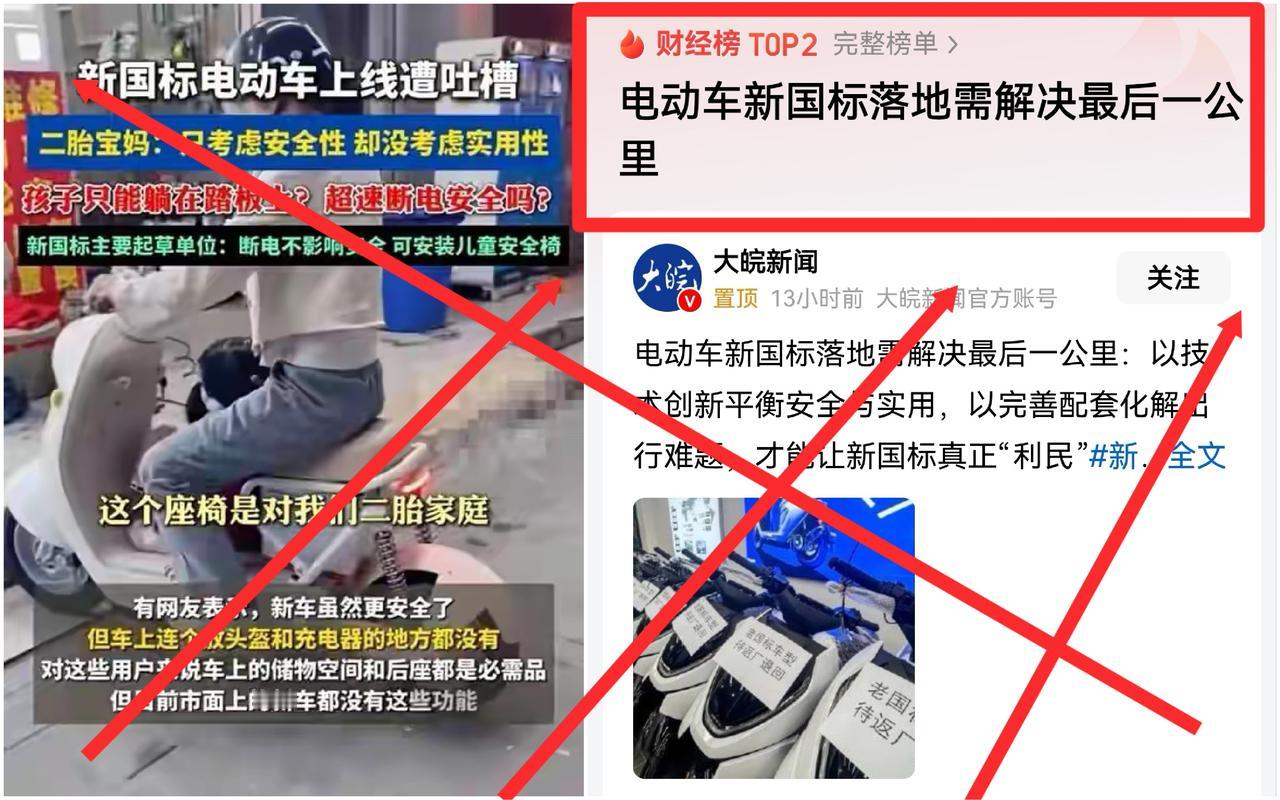 新国标电动车，这次真的“翻车”了吗？

别急着骂。

新国标一出来，朋友圈炸了。