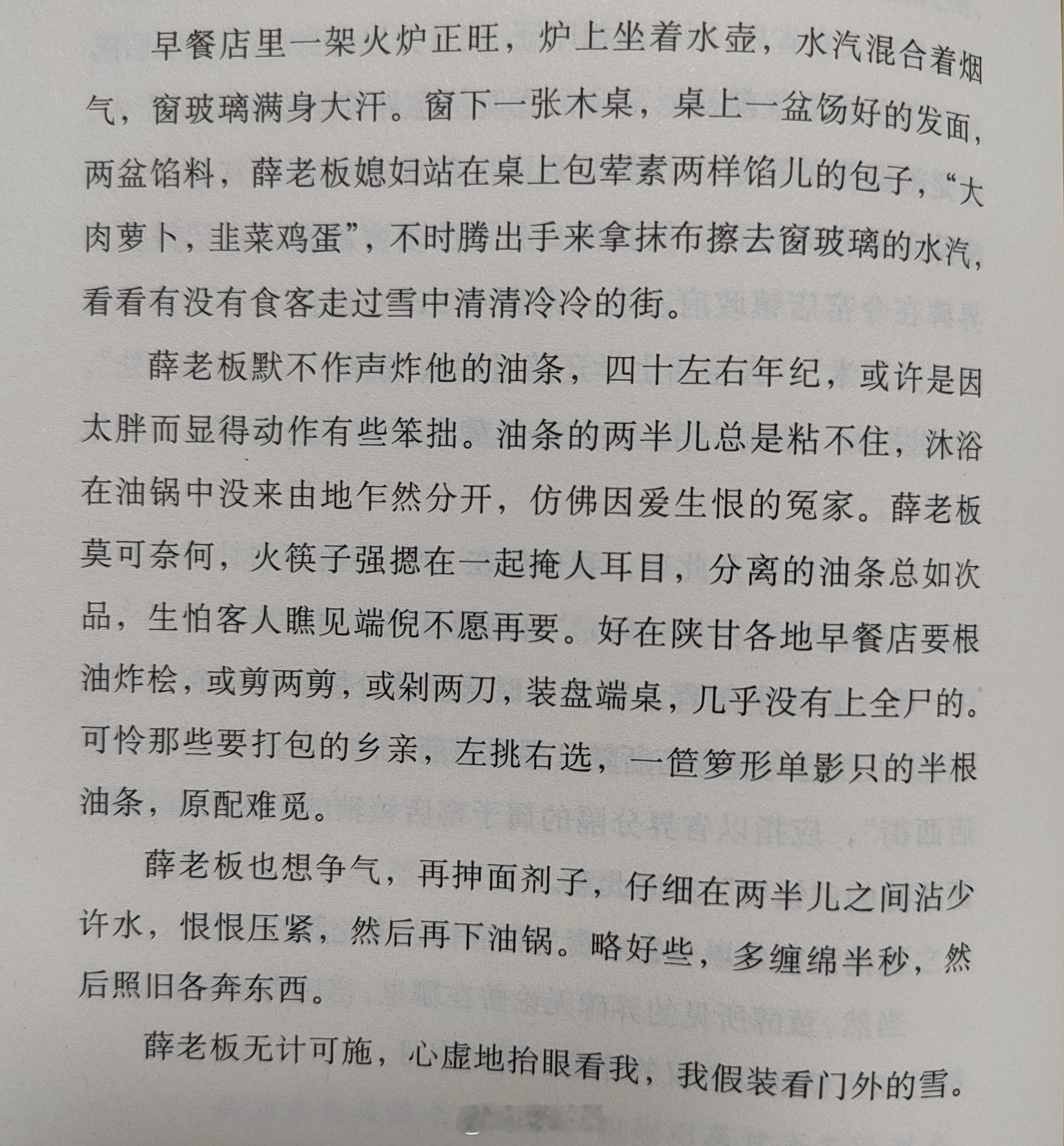 盯着油锅看了半天。强扭的油条粘不住。 ​​​