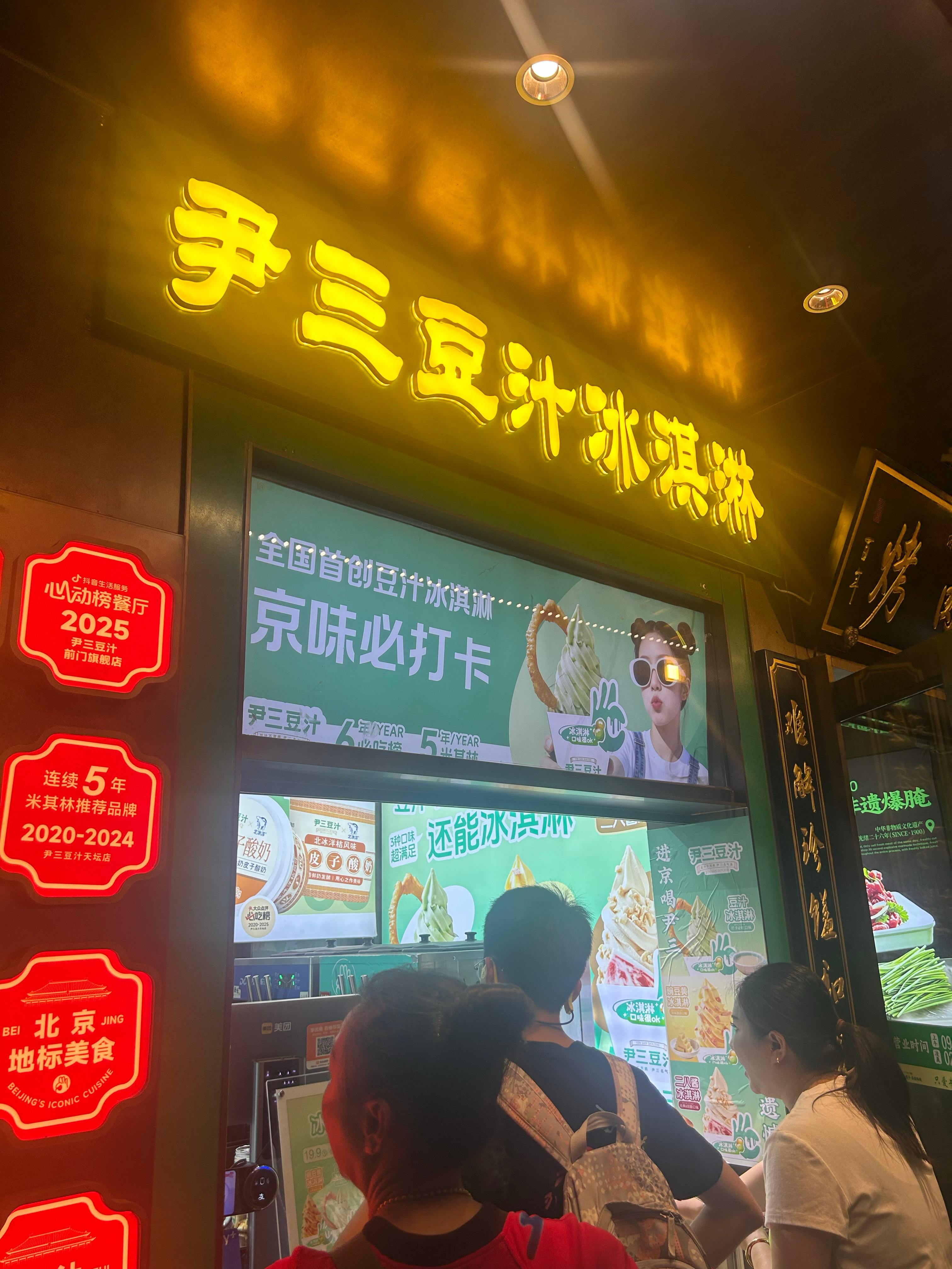 谁敢尝 