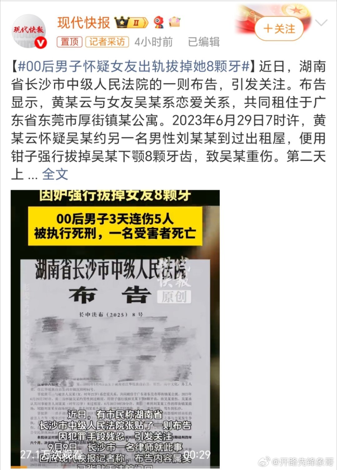 00后男子怀疑女友出轨拔掉她8颗牙这么心狠手辣？这种人直接让他牢底坐穿！[黑线]