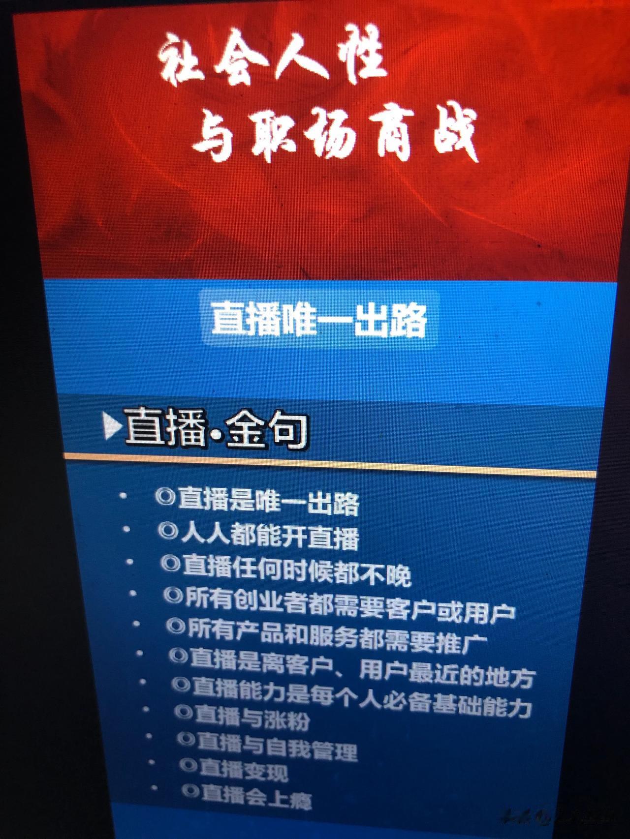 正在直播中