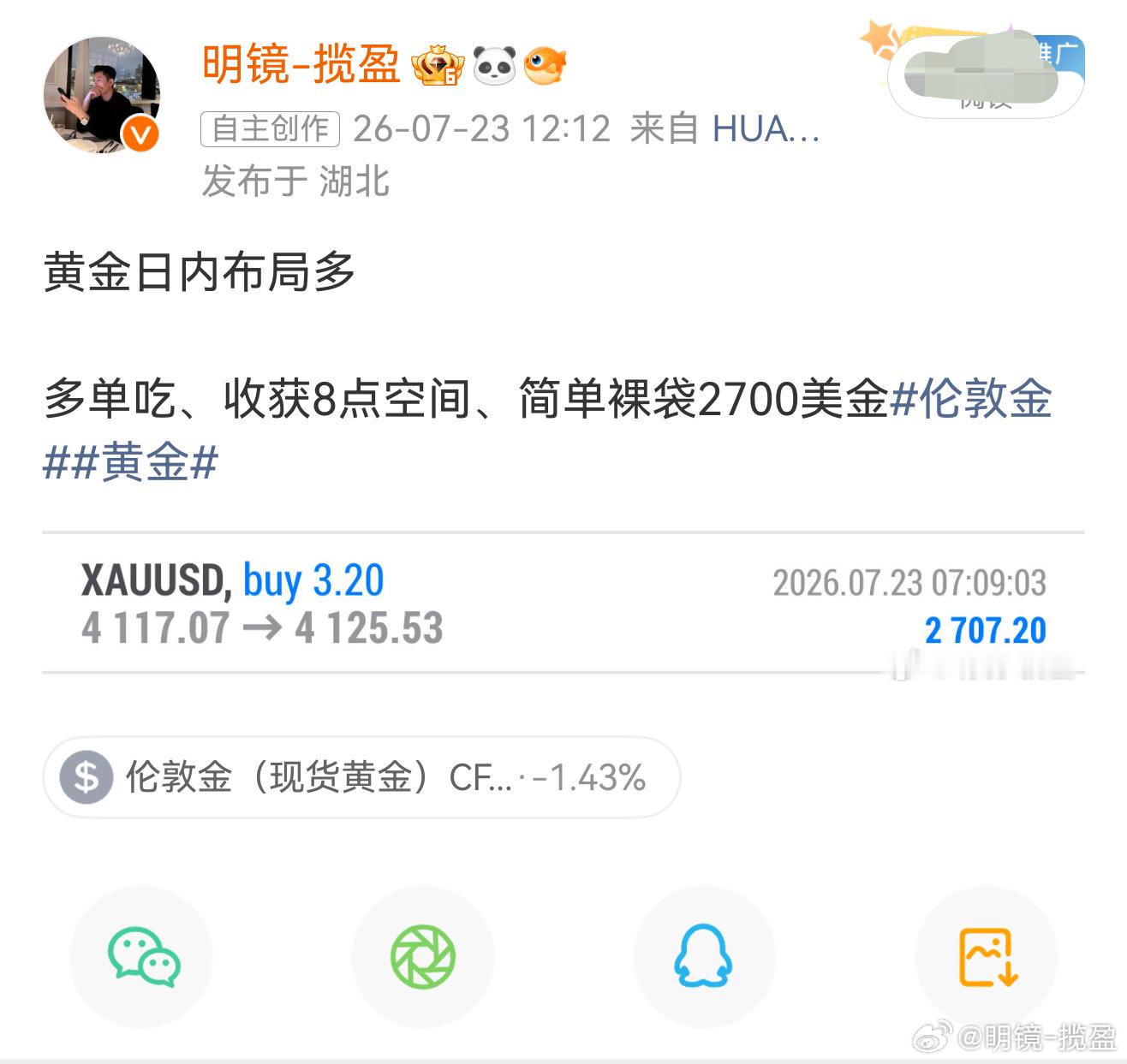 黄金  7.23日复盘回顾、对待行情把控、只求一件事、洛带才是最终的目的。 