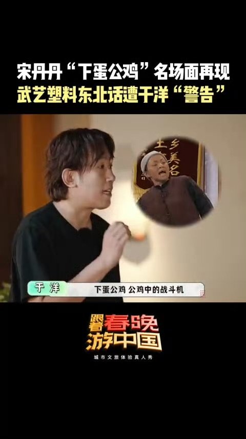 武艺被于洋单方面禁止说东北话 于洋和武艺这组合太绝了！塑料东北话battle，喜