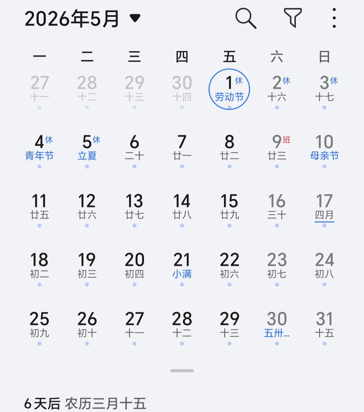 五一假期最幸福的六类人，看看有你没？

第一类，老师。
连休5天，终于不用上课、