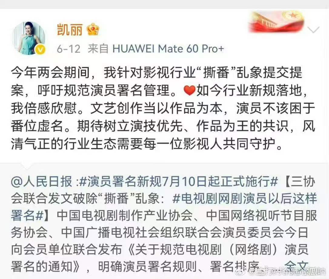 番位新规7月10日才实行番位新规7月10日正式实行这个规定7月10日才实行，有些
