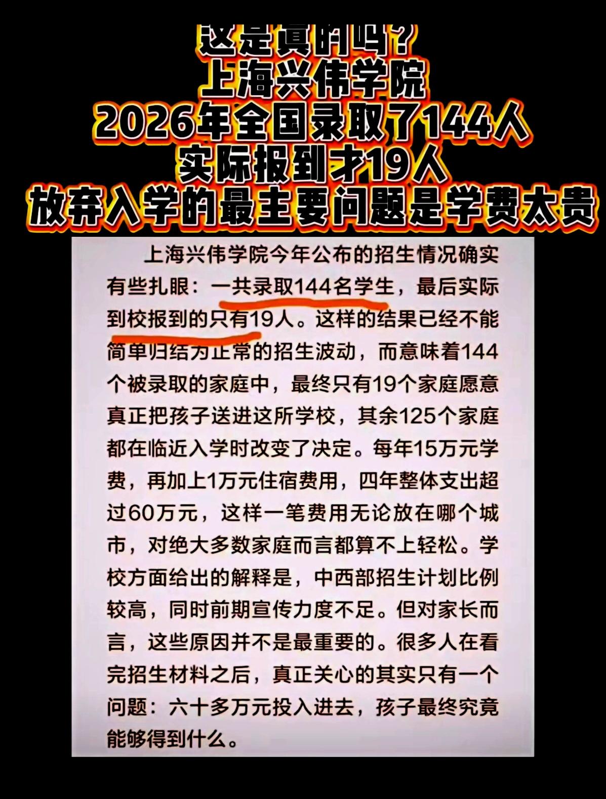家长终于清醒了，用这六十万给孩子创业不好嘛？