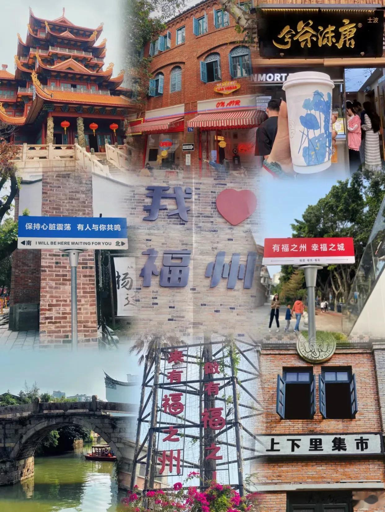 原来福州这么好玩，被低估的小众城市！
福州一日游攻略，日行三万步，
一路顺畅到达