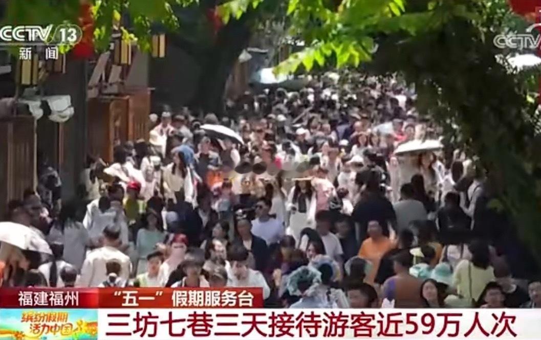 五一假期 福州三坊七巷三天接待游客近59万人次！ 