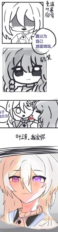 白银骑士看我怎么亲死你#时空中的绘旅人# ​​​