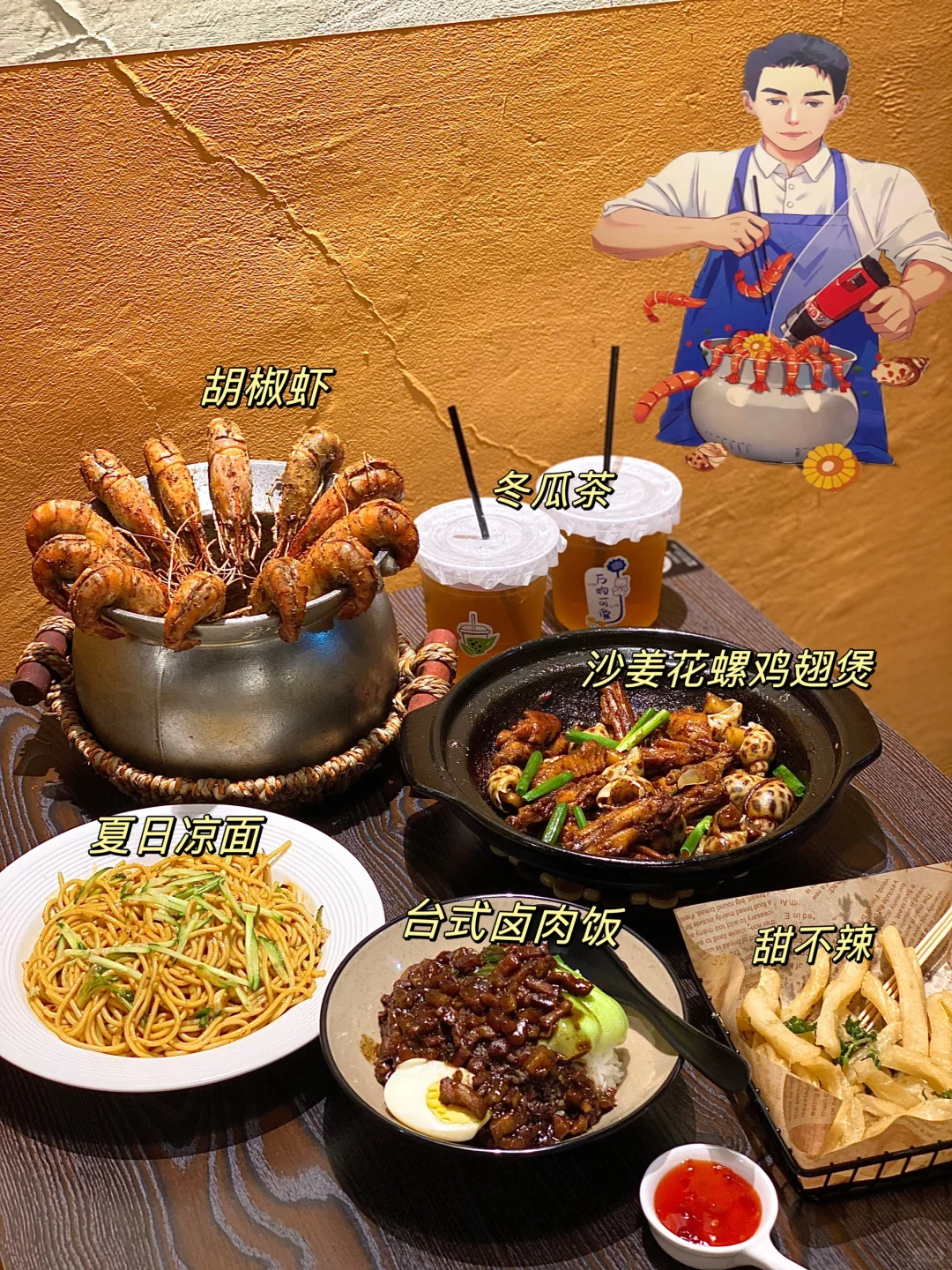 在河源…吃到台湾同款吹风机胡椒虾🦐
