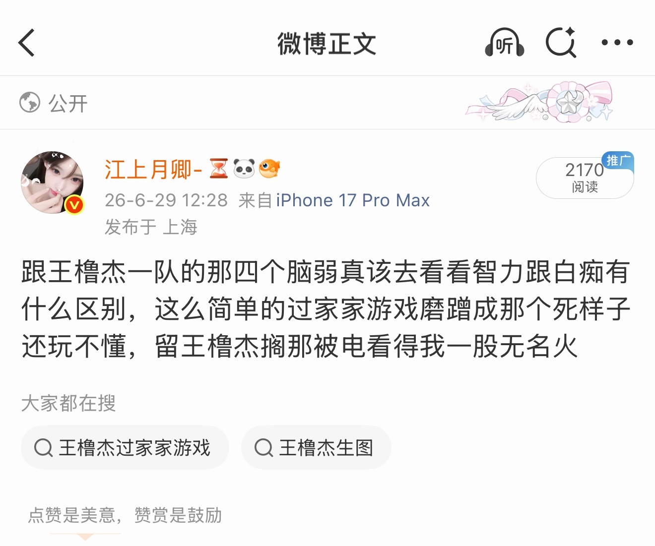哪家tss又破防了 那几个脑弱就是4️⃣了呀 