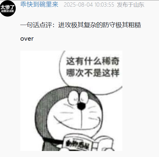 偶尔逛下虎扑，金句还是很多的呀[点赞] ​​​