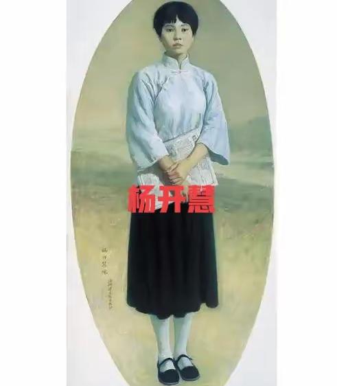 开国大典的欢呼声里，一位母亲的呼唤：开慧啊，你等的新中国来了！
 
1949年1