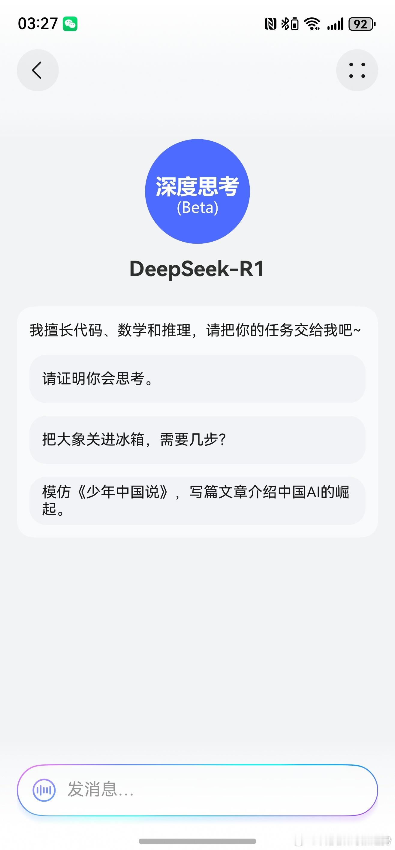 华为小艺已接入DeepSeek  2月5日，基于原生鸿蒙操作系统的小艺助手App