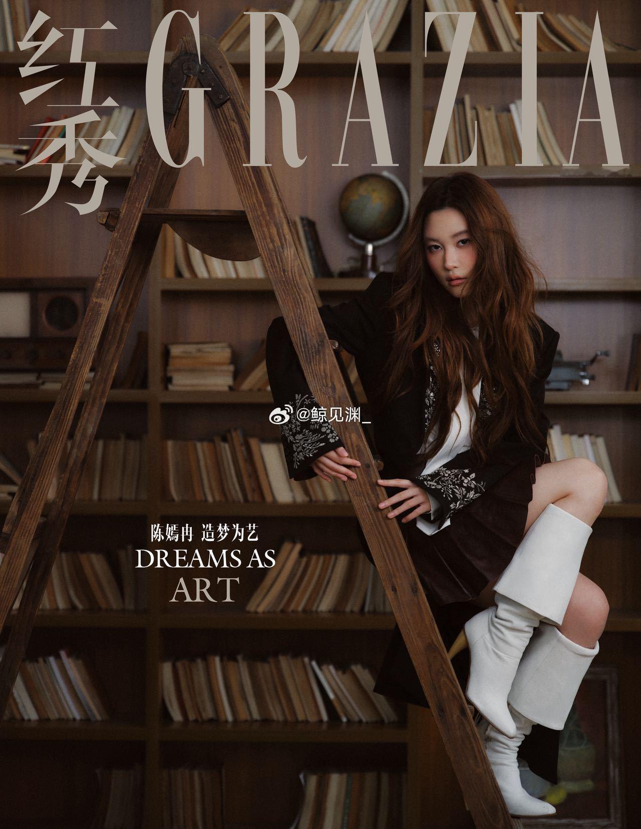陈嫣冉[超话] 红秀镜头下的陈嫣冉📸️红秀GRAZIA 时尚表现力 杂志封面 